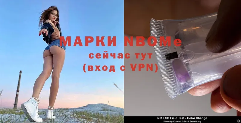 где купить   Выкса  Марки NBOMe 1500мкг 